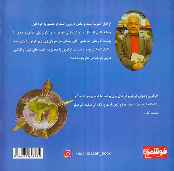 ابرک جان کجایی
